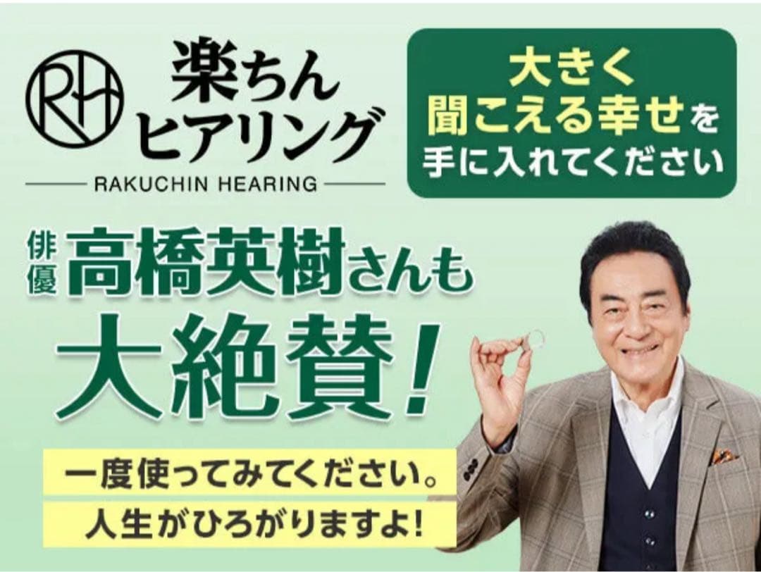 集音器 SK-05 充電器・イヤーチップ付属