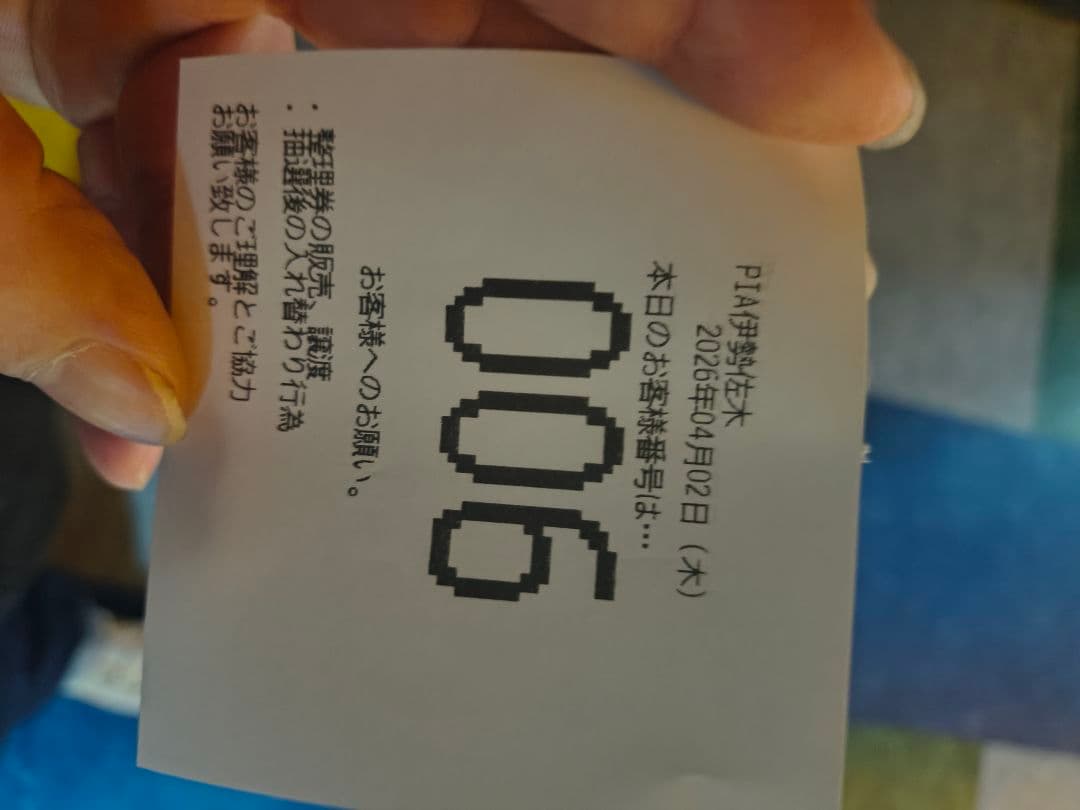 まとめてお好きな方へお譲りします。