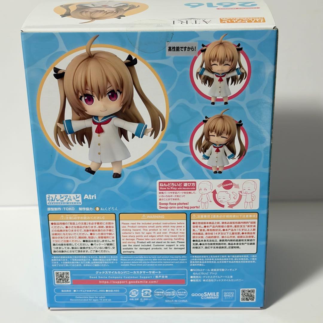 ATRI ねんどろいど アトリ