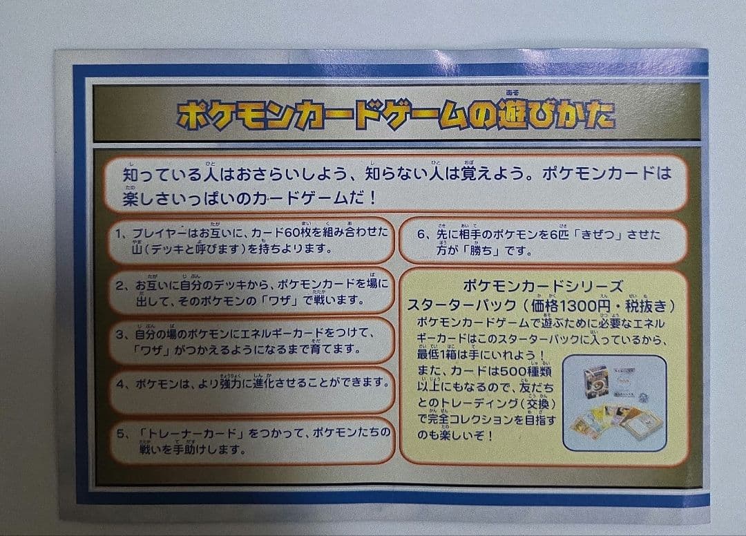 ANA ポケモンカード スペシャルバージョン