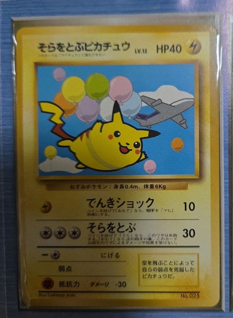 ANA ポケモンカード スペシャルバージョン