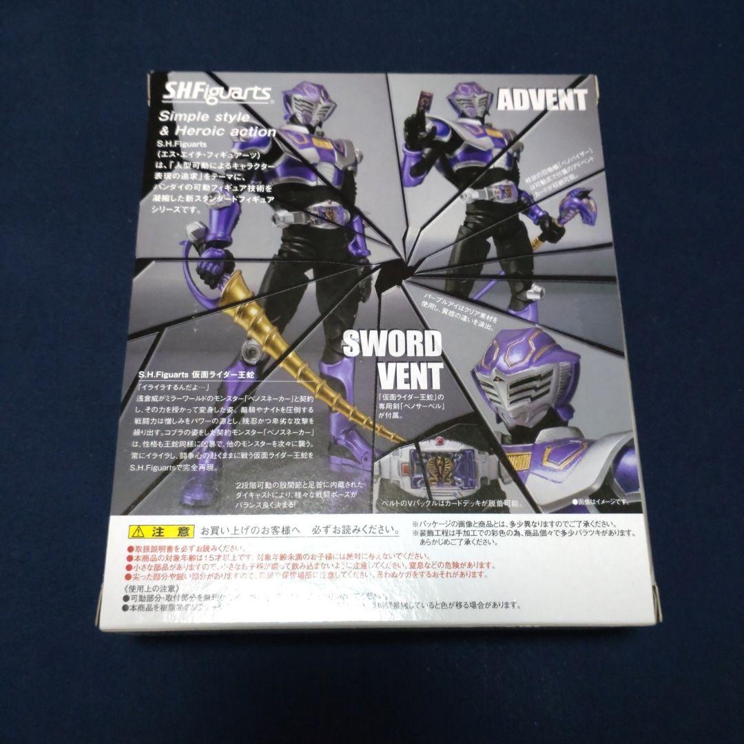 【未開封品】S.H.Figuarts ジェノサイダー 仮面ライダー王蛇