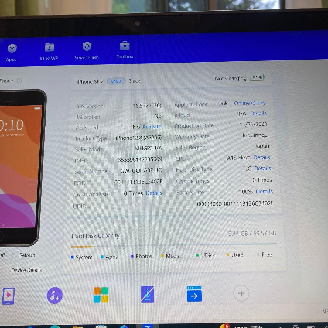 4144【早い者勝ち】電池新品☆iPhoneSE2 64GB SIMフリー☆