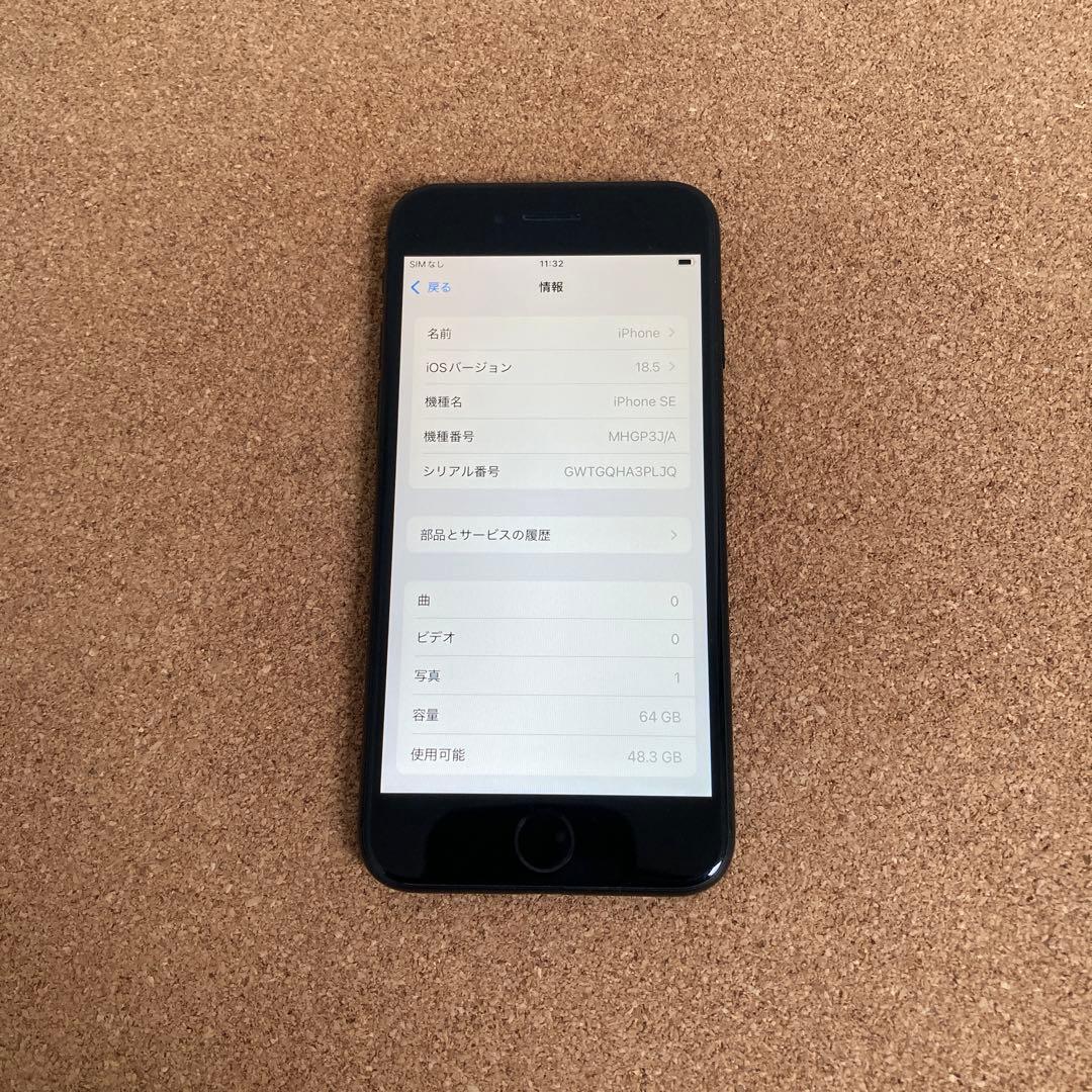 4144【早い者勝ち】電池新品☆iPhoneSE2 64GB SIMフリー☆
