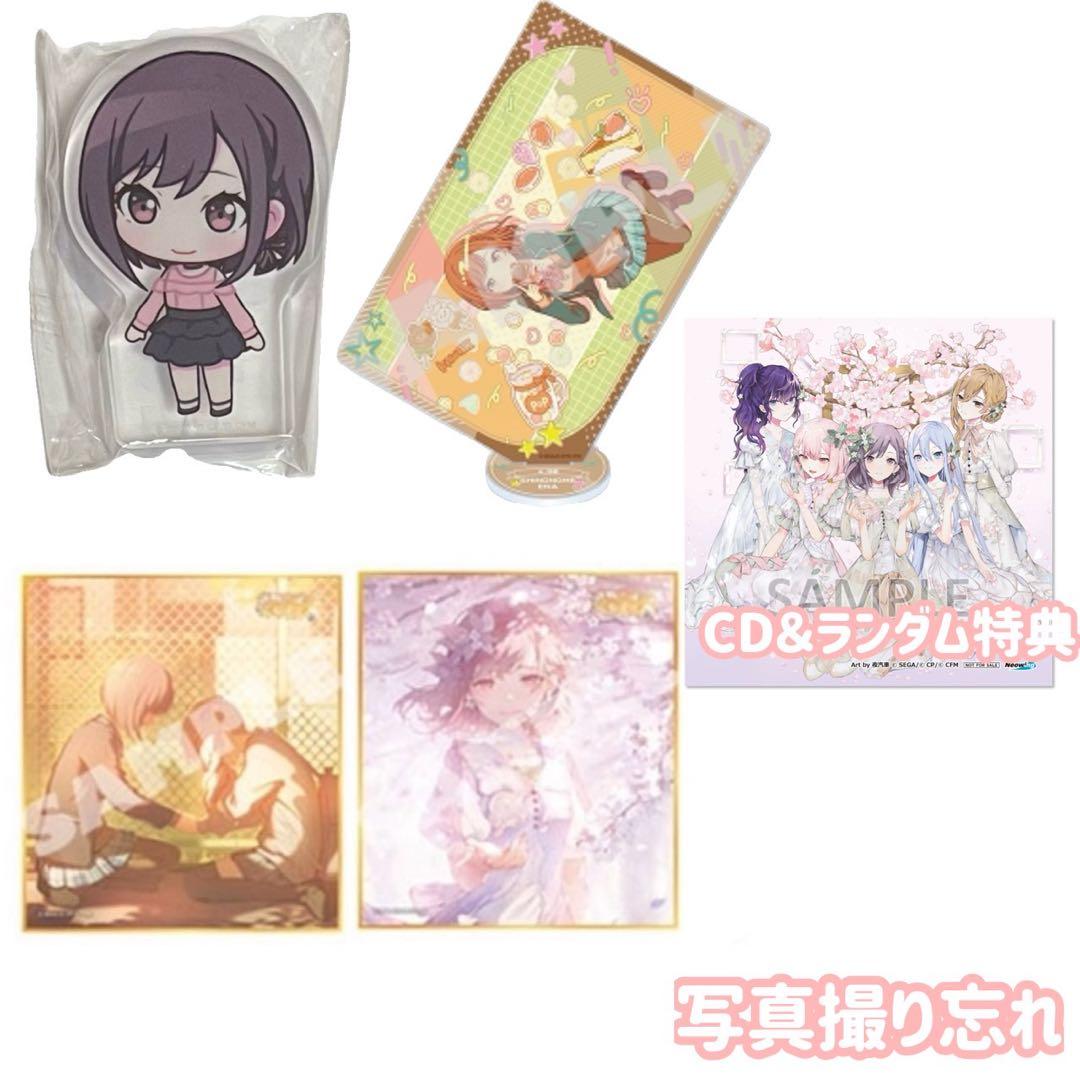 暁山瑞希　東雲絵名　まとめ売り　バラ売り不可