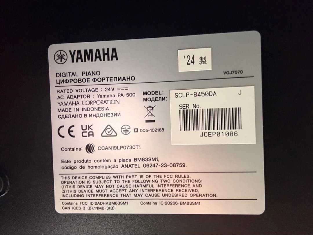 ２０２４年製　電子ピアノYAMAHA SCLP-8450