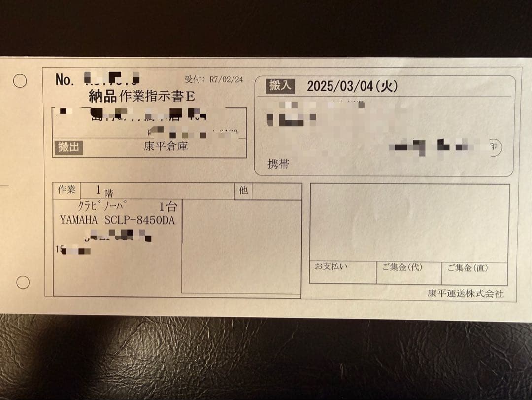 ２０２４年製　電子ピアノYAMAHA SCLP-8450
