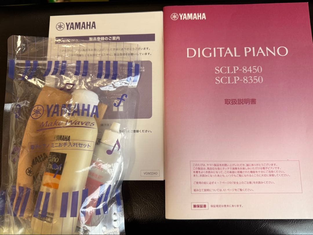 ２０２４年製　電子ピアノYAMAHA SCLP-8450