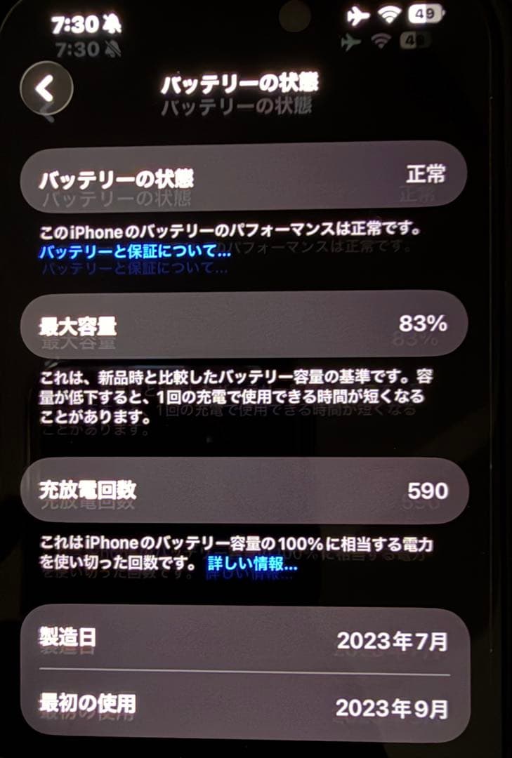 Apple iPhone 15 Pro ブルーチタン 本体