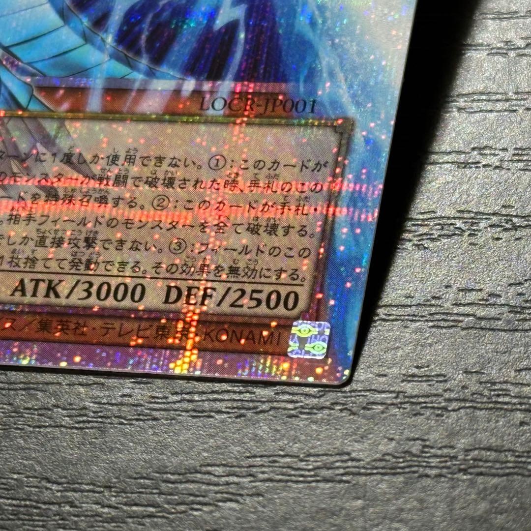 遊戯王 白き幻獣 青眼の白龍 プリズマ 日版