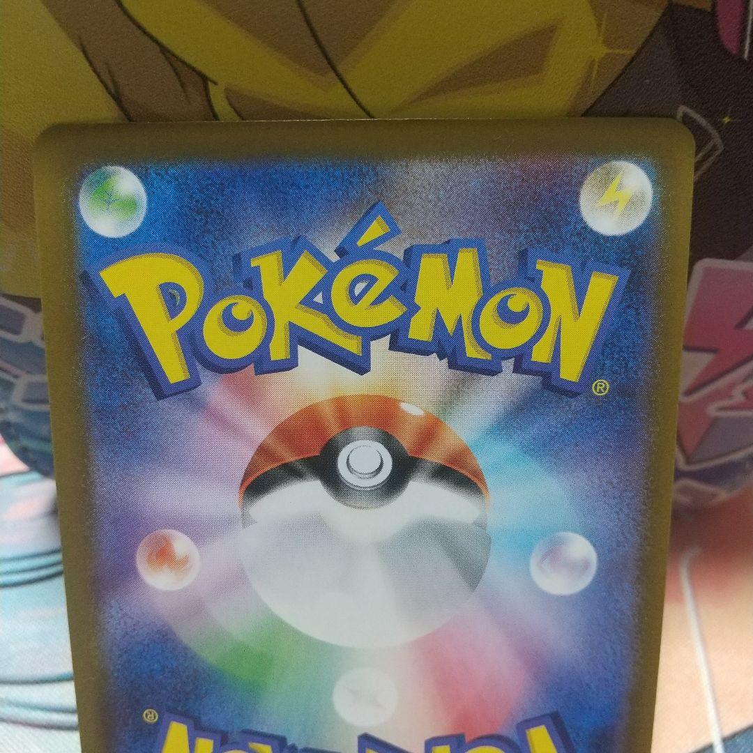 リーリエの決心 SAR MEGA 091/063