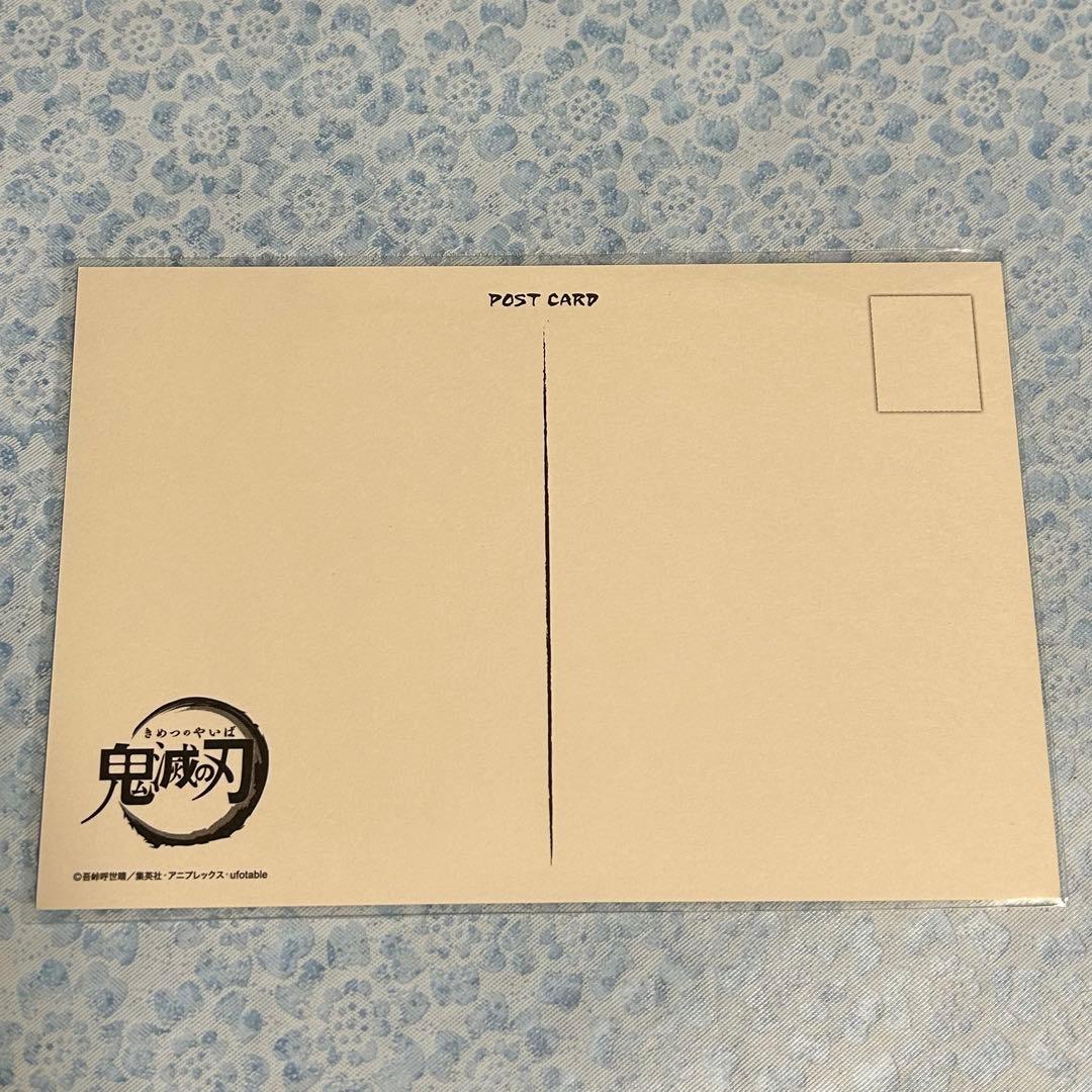 鬼滅の刃 ufotable DINING 第6期 おすそ分けポスカ 不死川実弥