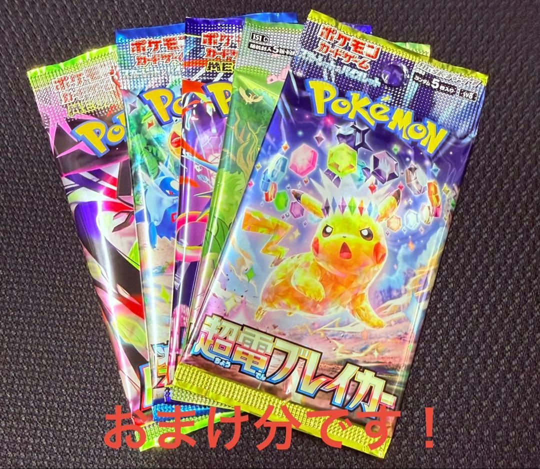 【未開封・シュリンク付】インフェルノX/MDGAドリームex おまけ付