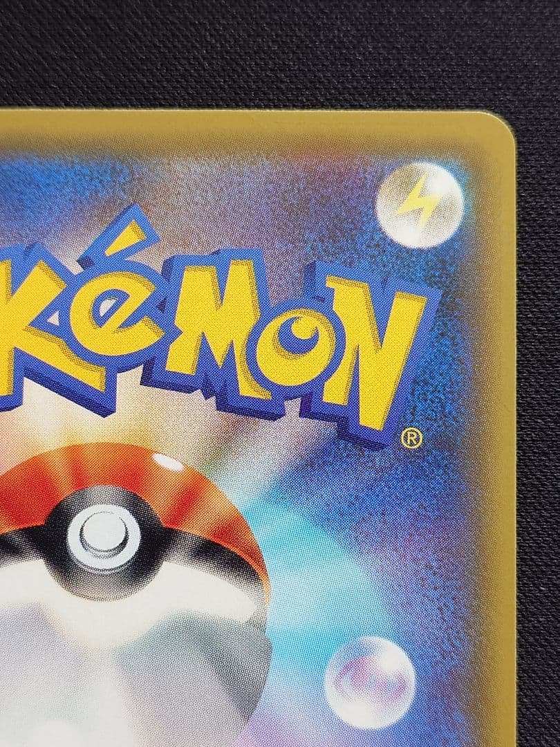 ポケモンカードゲーム　レシラム＆ゼクロムGX　HR　ドリームリーグ