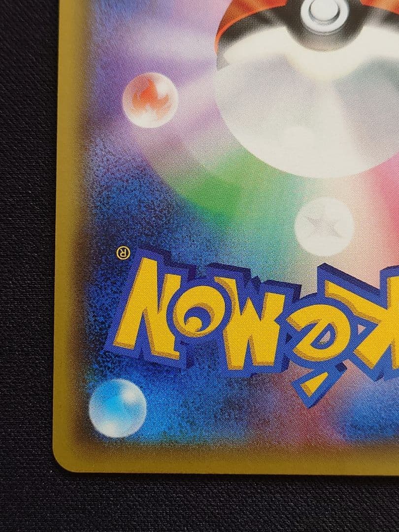 ポケモンカードゲーム　レシラム＆ゼクロムGX　HR　ドリームリーグ