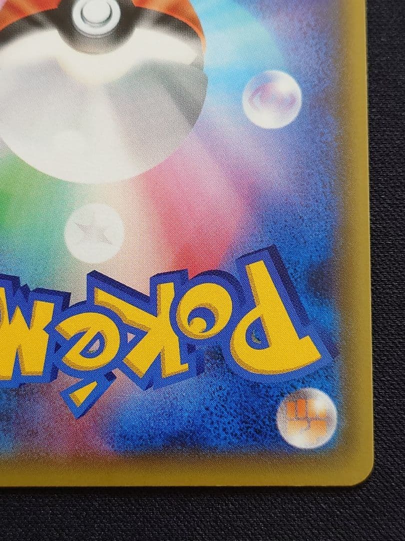 ポケモンカードゲーム　レシラム＆ゼクロムGX　HR　ドリームリーグ