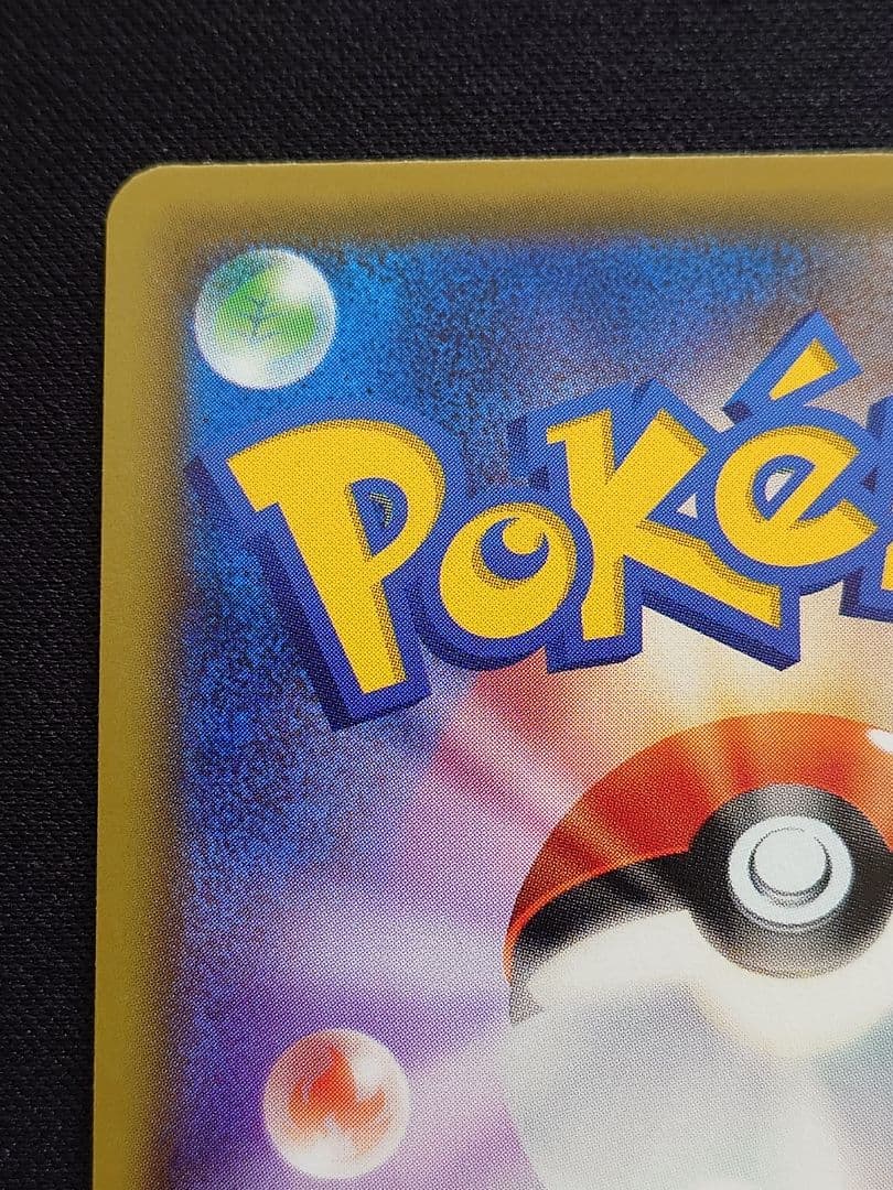 ポケモンカードゲーム　レシラム＆ゼクロムGX　HR　ドリームリーグ