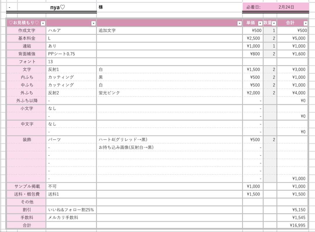 nya♡様2/24SP削除 うちわ文字 応援ボード オーダー うちわ屋さん
