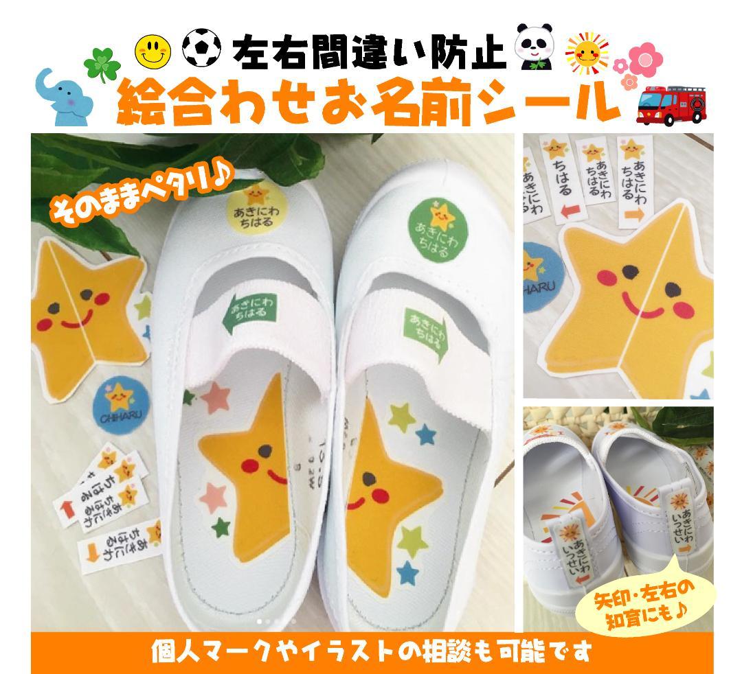めいめい★お名前ゼッケン