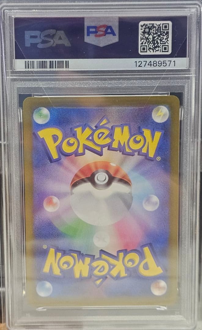 イーブイex SAR(223/187) テラスタルフェス PSA10