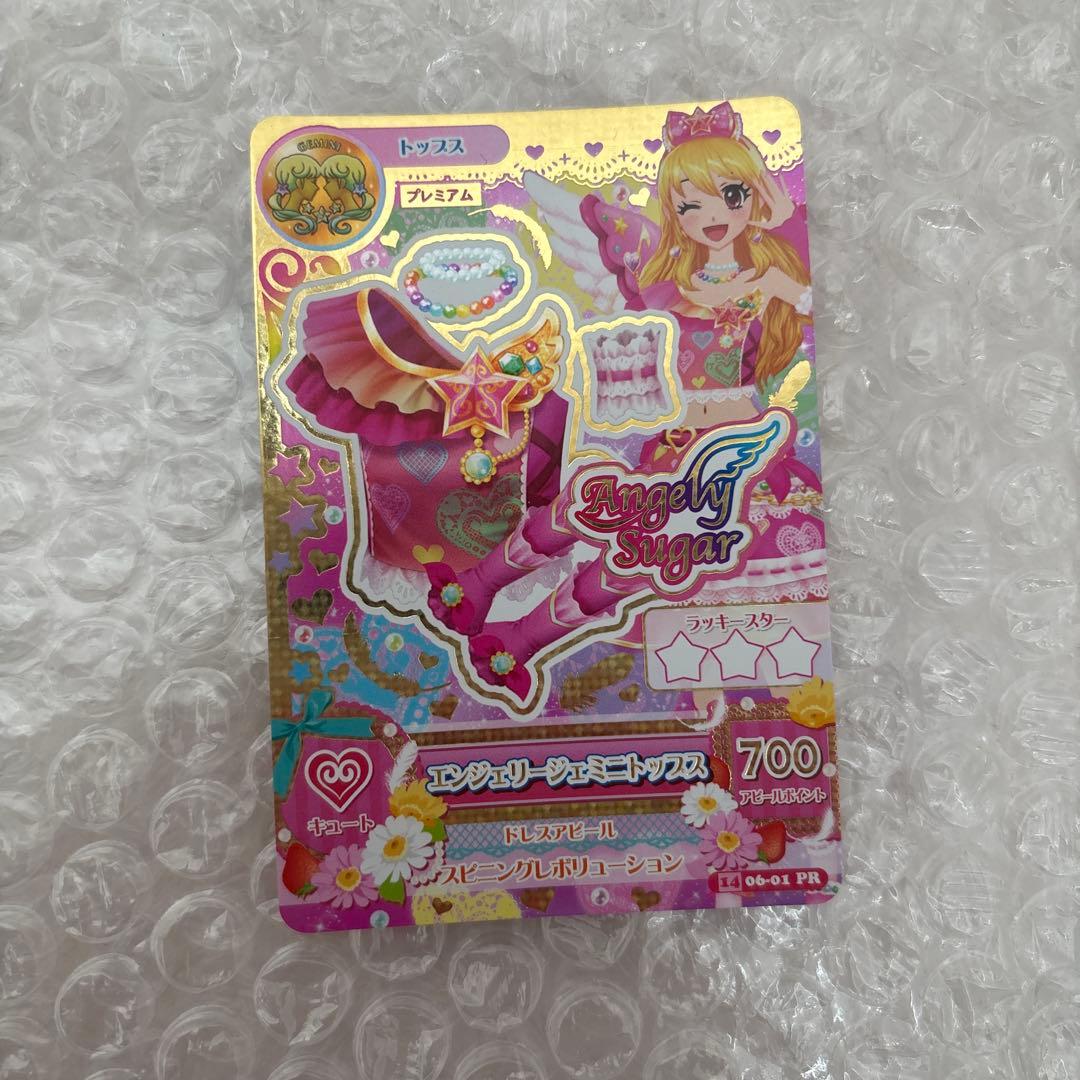 アイカツ星宮いちごエンジェリージェミニコーデ 4枚セット