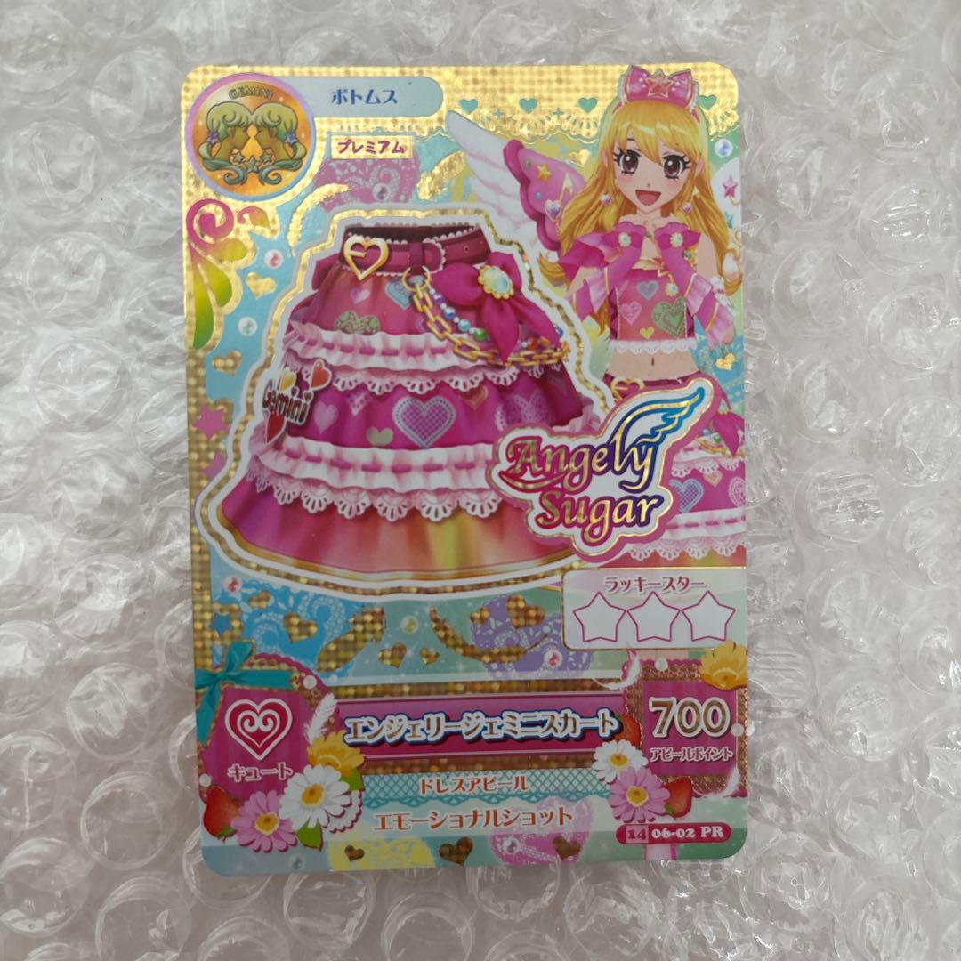 アイカツ星宮いちごエンジェリージェミニコーデ 4枚セット