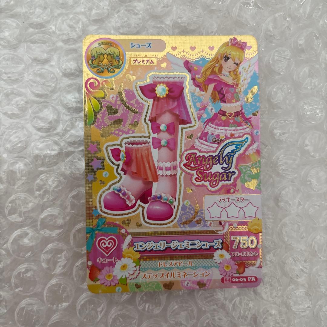 アイカツ星宮いちごエンジェリージェミニコーデ 4枚セット