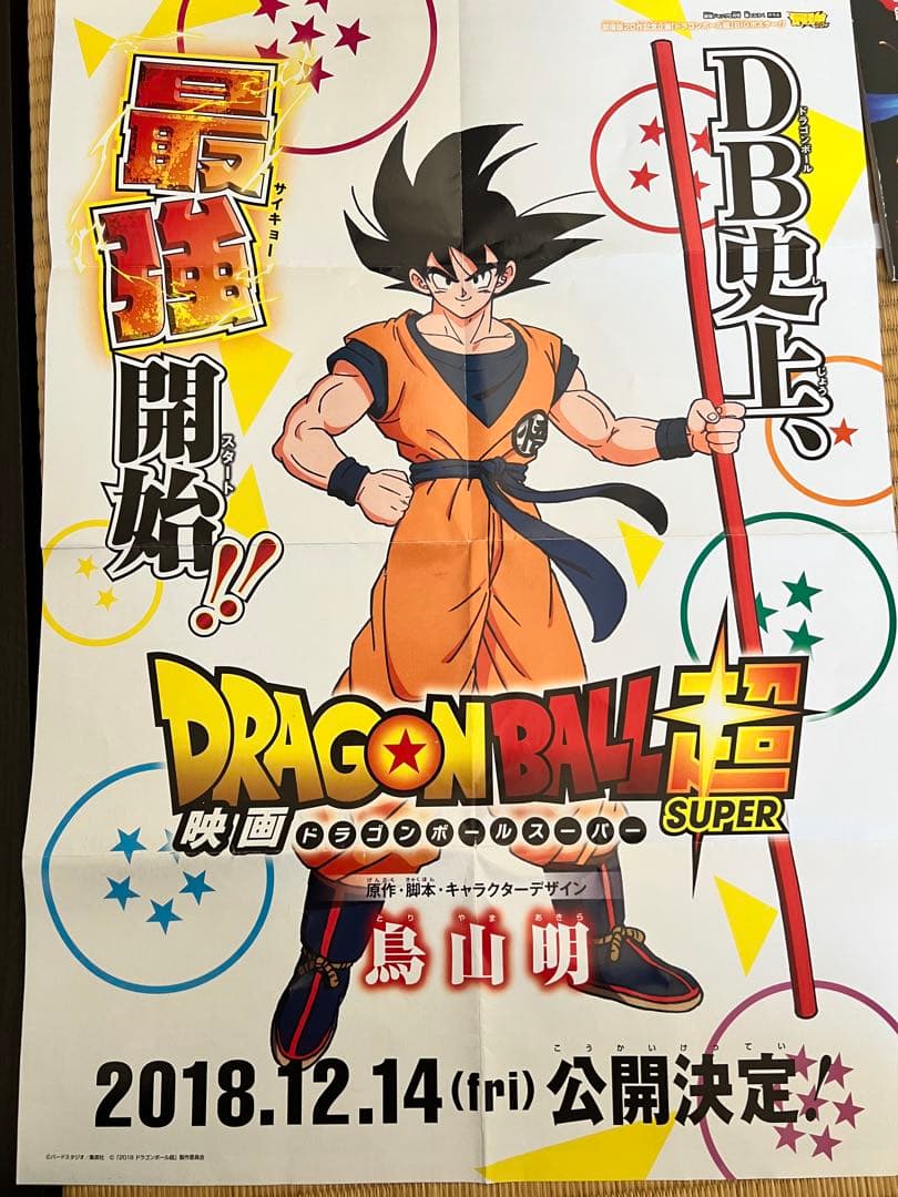 ドラゴンボール フィギュア セット、その他