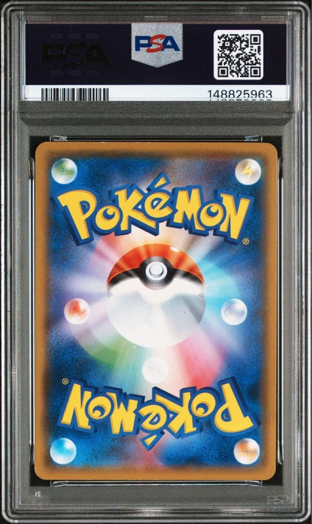 びっくりボックス ナイトユニゾン 044/055 PSA8 ポケモンカード