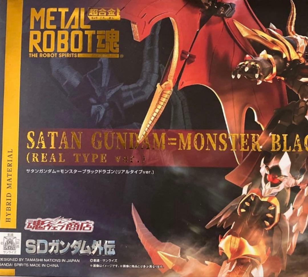 SDガンダム外伝　リアルタイプver.2点セット