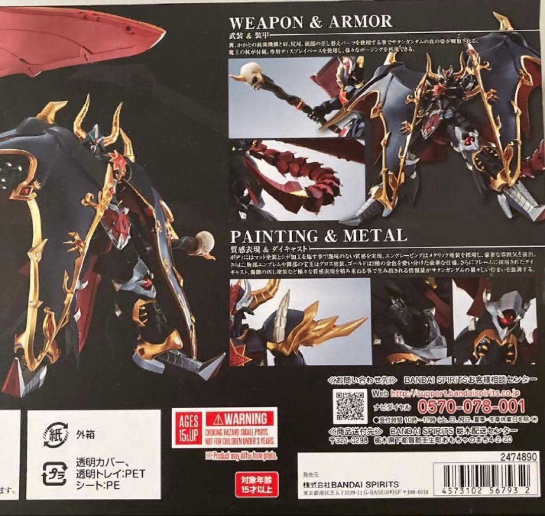 SDガンダム外伝　リアルタイプver.2点セット