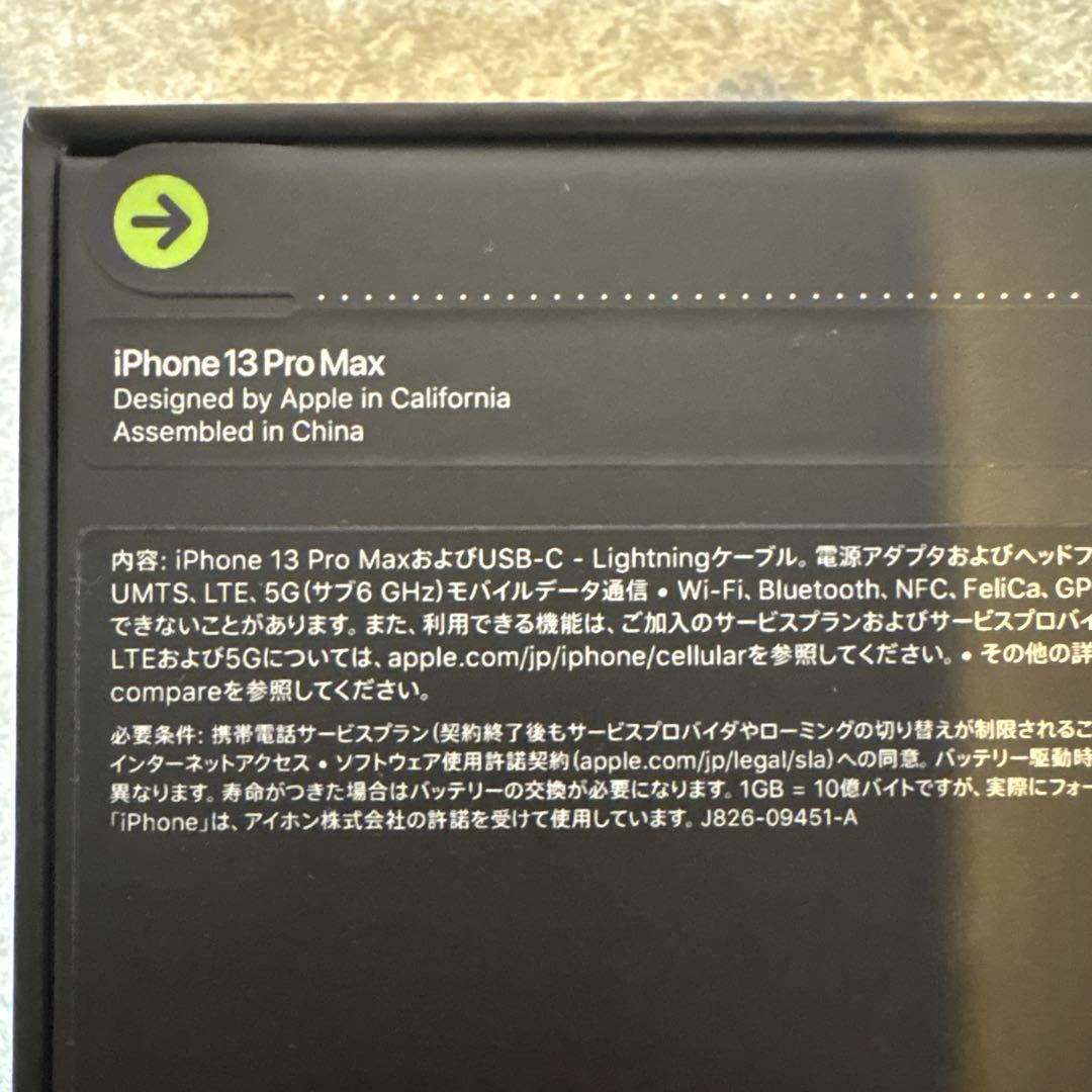 値下げ！新品　未開封Apple iPhone 13 pro max 128GB