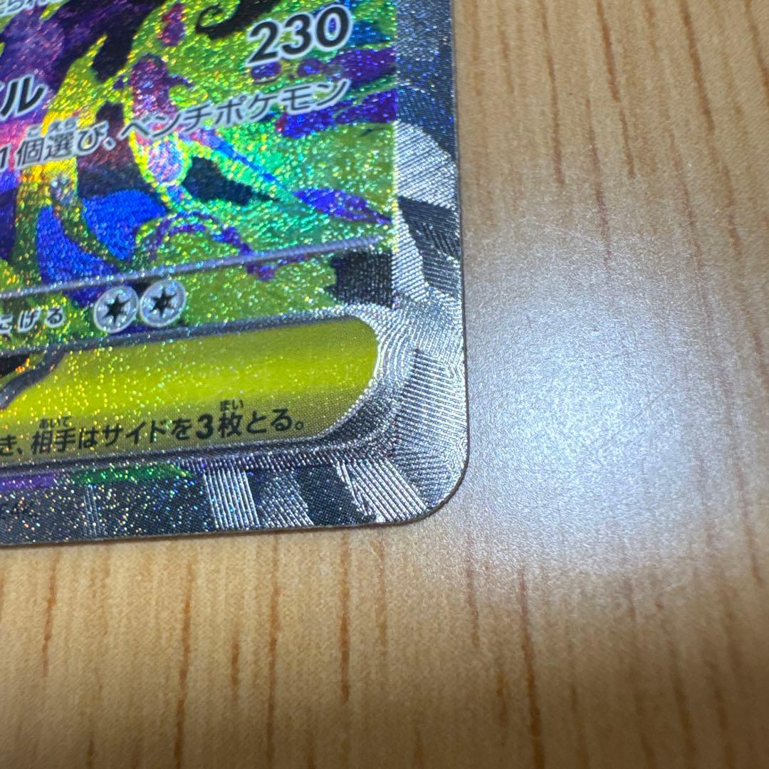 【早い者勝ち】メガゲンガーex sar