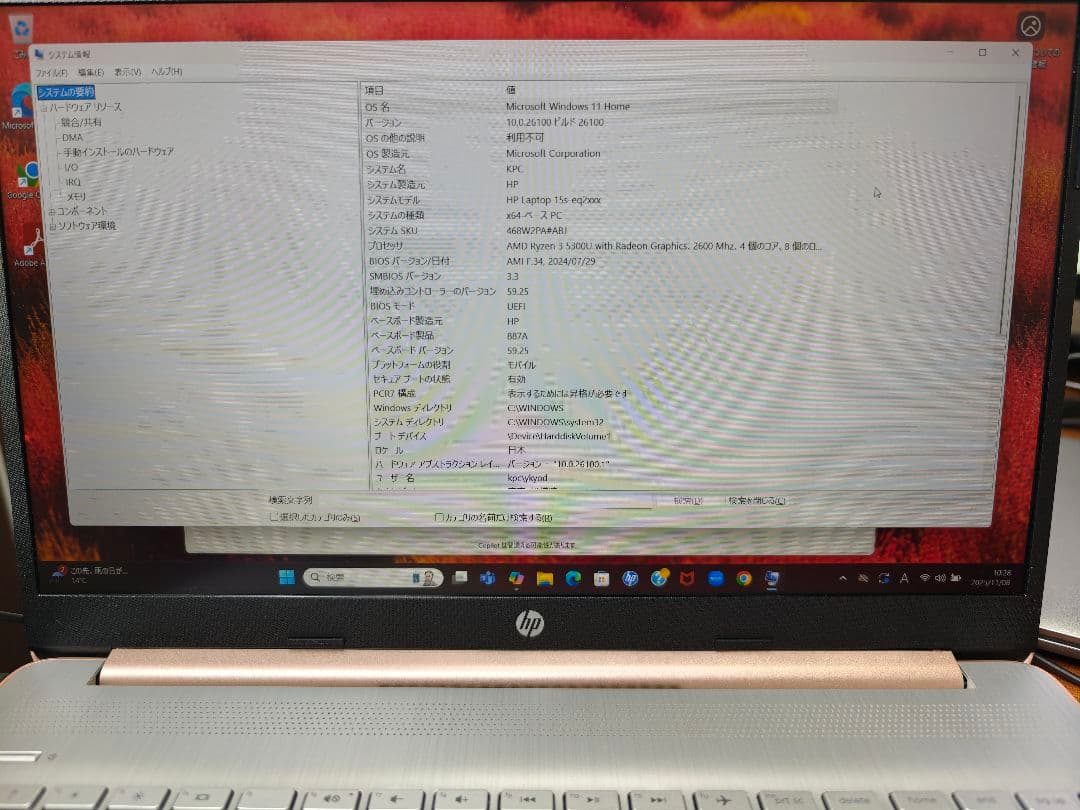 HP Ryzen搭載ノートPC シルバー