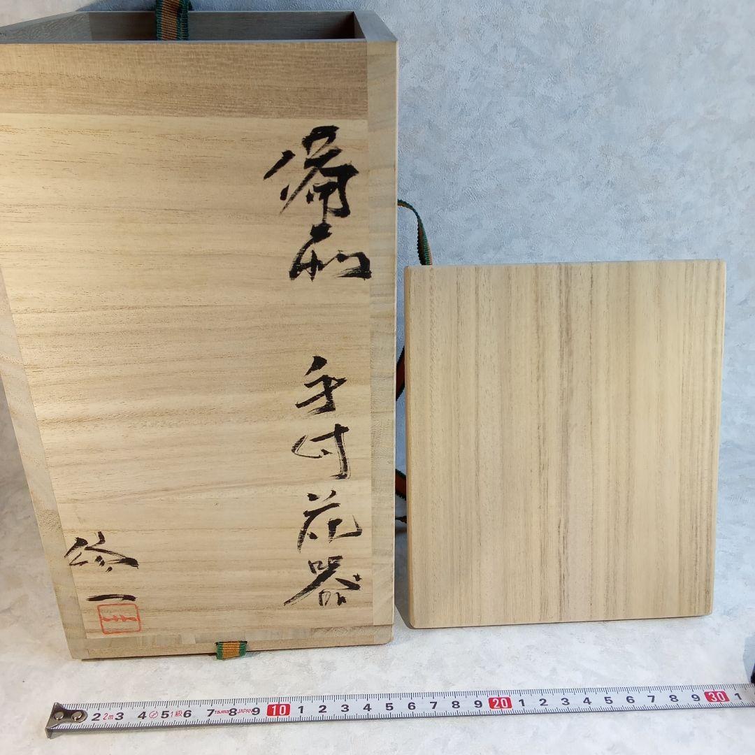 備前焼作家・岩本修一【備前　手付花器】
