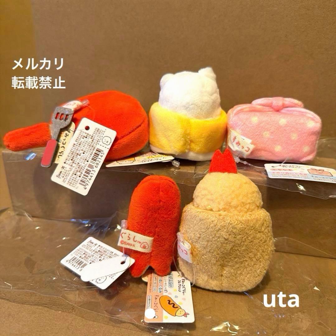 【レア】＊すみっコぐらし　てのりぬいぐるみ　まとめ売り（計5点）