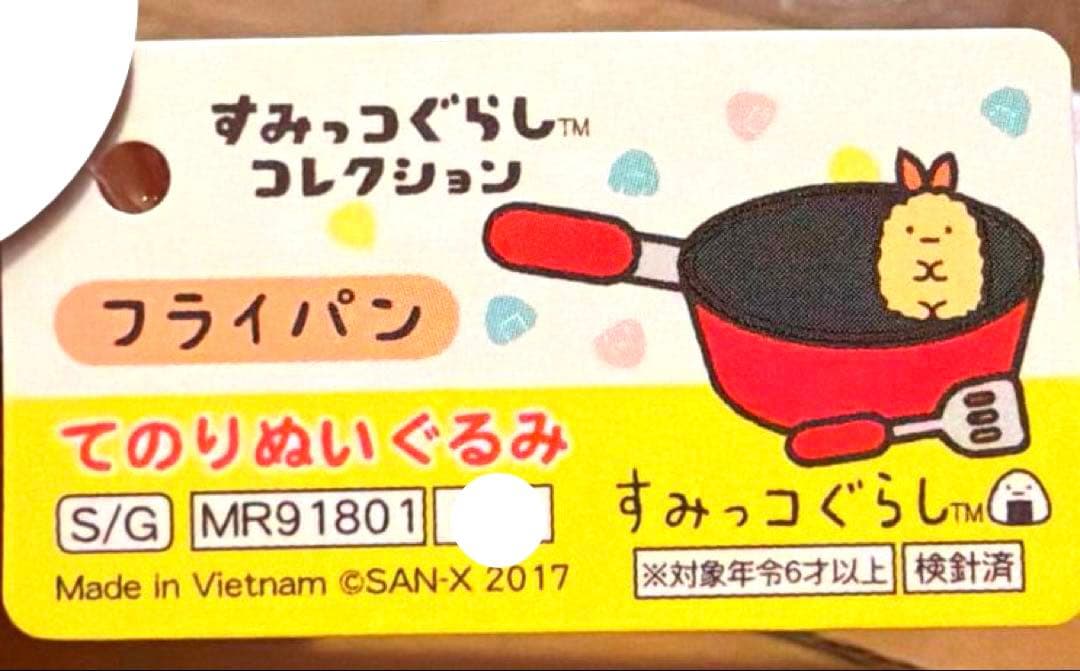 【レア】＊すみっコぐらし　てのりぬいぐるみ　まとめ売り（計5点）
