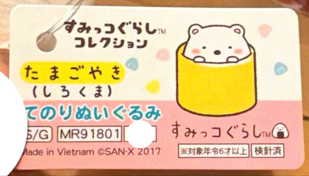 【レア】＊すみっコぐらし　てのりぬいぐるみ　まとめ売り（計5点）