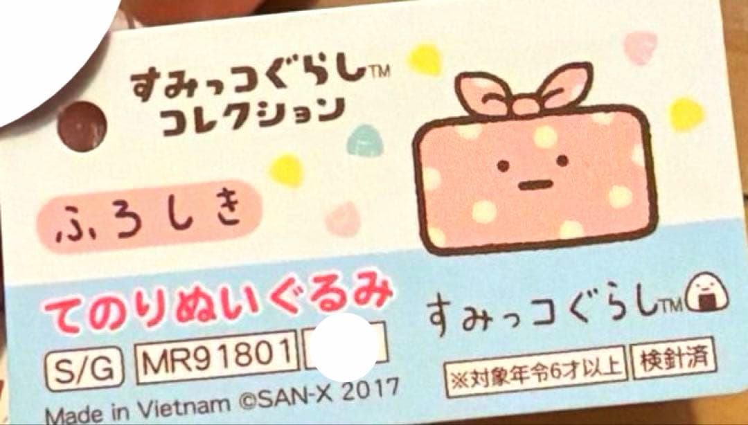 【レア】＊すみっコぐらし　てのりぬいぐるみ　まとめ売り（計5点）