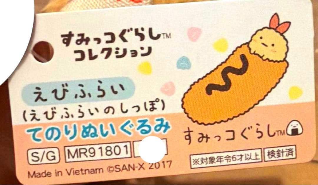 【レア】＊すみっコぐらし　てのりぬいぐるみ　まとめ売り（計5点）