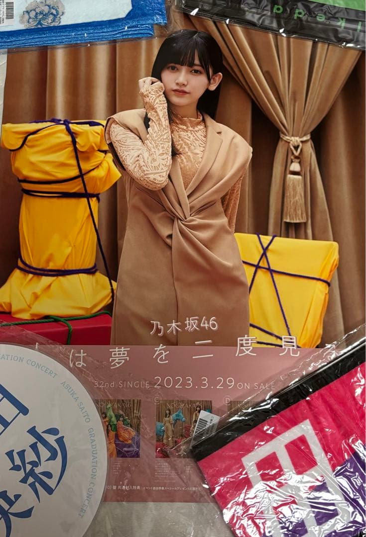 池田瑛紗　グッズセット　乃木坂46