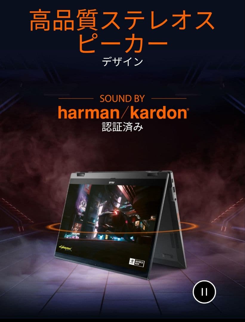 【144Hz】ASUS Chromebook Vibe CX55 Flip