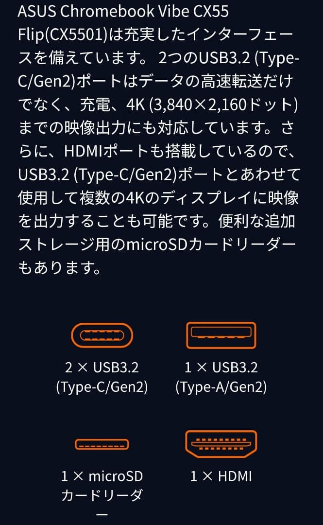 【144Hz】ASUS Chromebook Vibe CX55 Flip