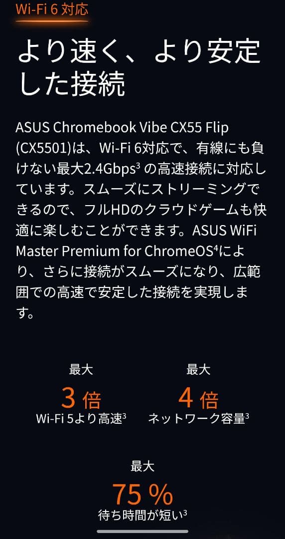 【144Hz】ASUS Chromebook Vibe CX55 Flip