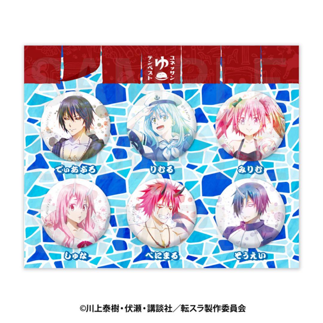 転生したらスライムだった件　転スラ　箱根ユネッサン　缶バッジ　リムル　3点
