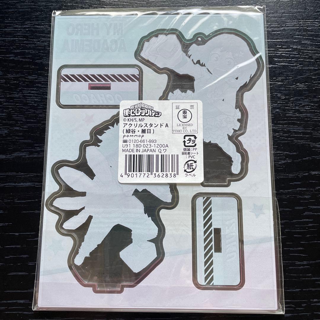 【希少品】僕のヒーローアカデミア　アクリルスタンド　緑谷　爆豪　轟　麗日　耳郎