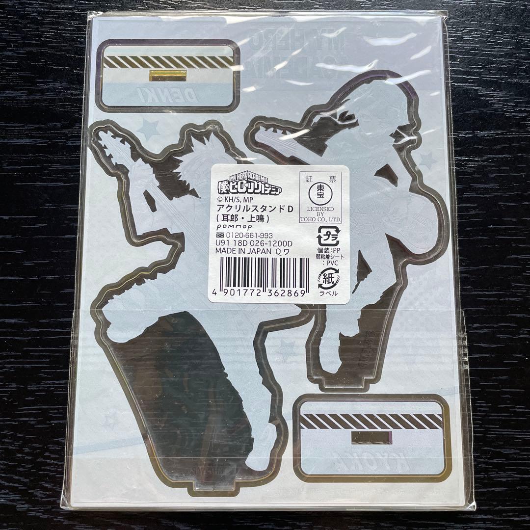 【希少品】僕のヒーローアカデミア　アクリルスタンド　緑谷　爆豪　轟　麗日　耳郎