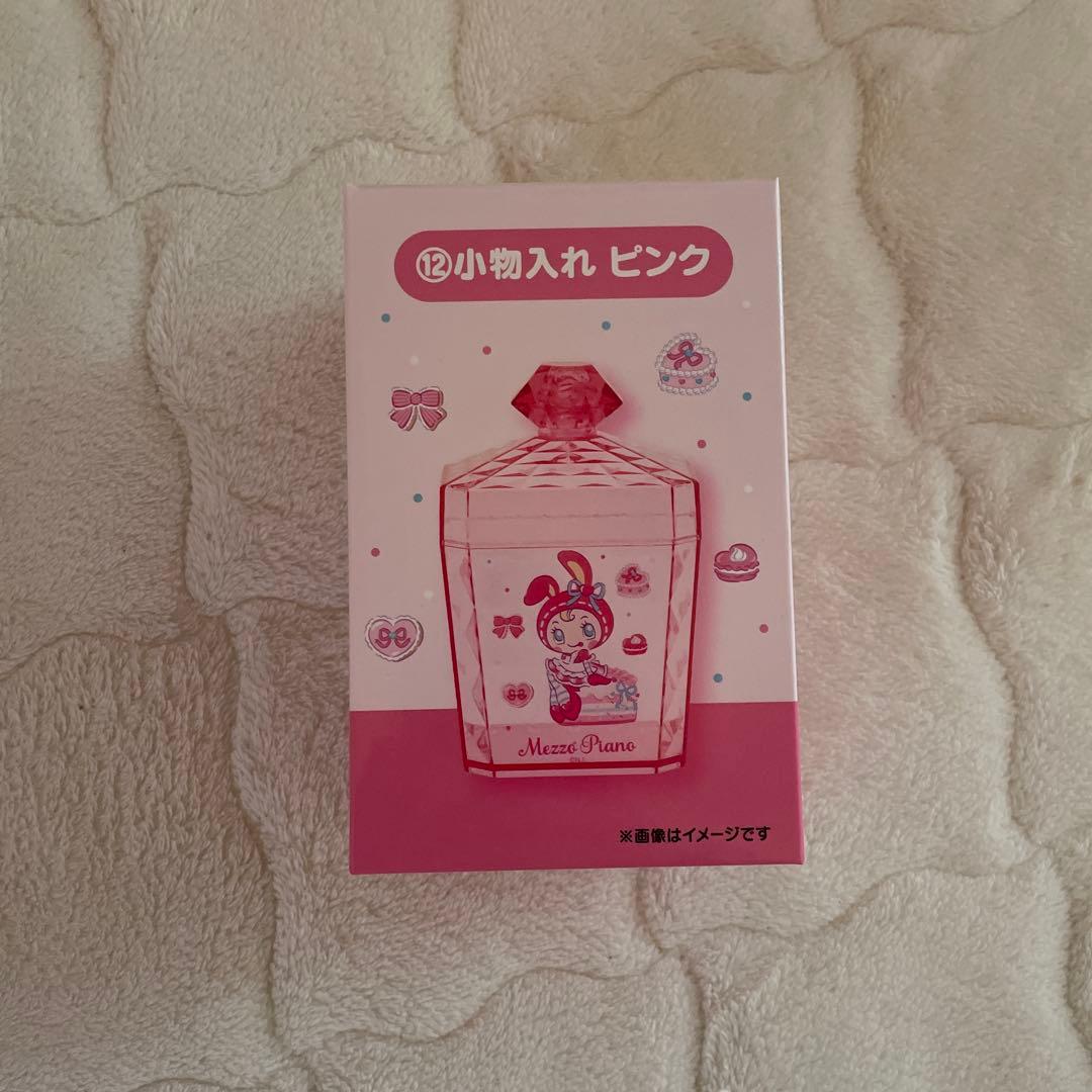 メゾピアノ あたりくじ ラストワン賞入り