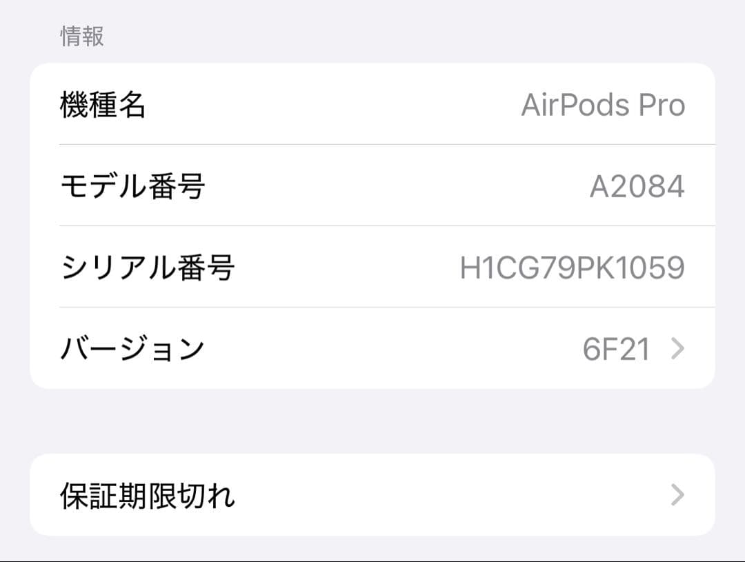 ★動作正常★AirPodsPro 第一世代　【全付属品付】A2084