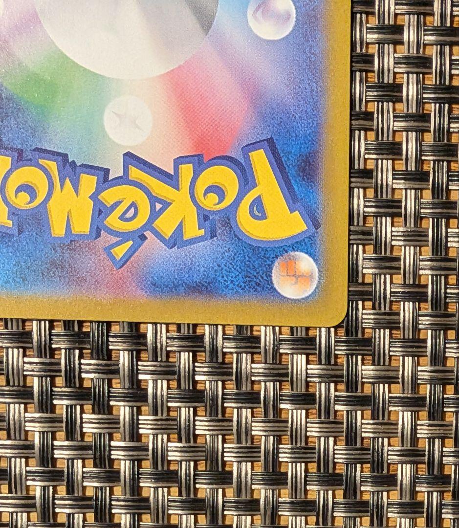 ポケモンカード スタートデッキ100 ボスの指令 カラスバ　SR仕様